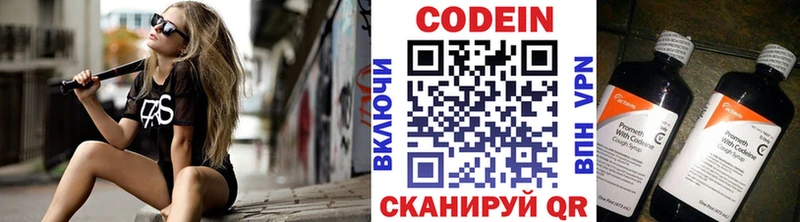 Codein Purple Drank  где можно купить   Кемь 